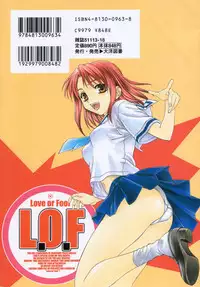 [Saegusa Kohaku] Love or Fool -I Love-