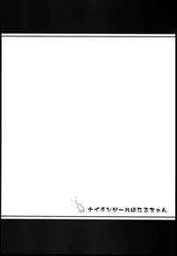 (C85) [Hitsuji Drill (Ponpon Itai)] Nightingale Hotaru-chan (Sailor Moon)