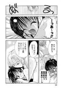 [Goto Hayako] Love Tambourine II