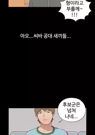 Cannot hide Ch.0-22