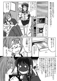 [Rojiurakan (HIRO)] Overdrive