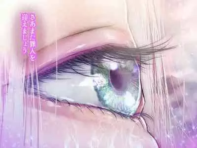 Megami no Shinpan