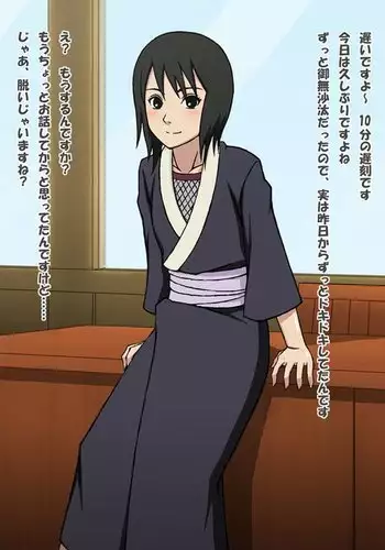 シズネェ