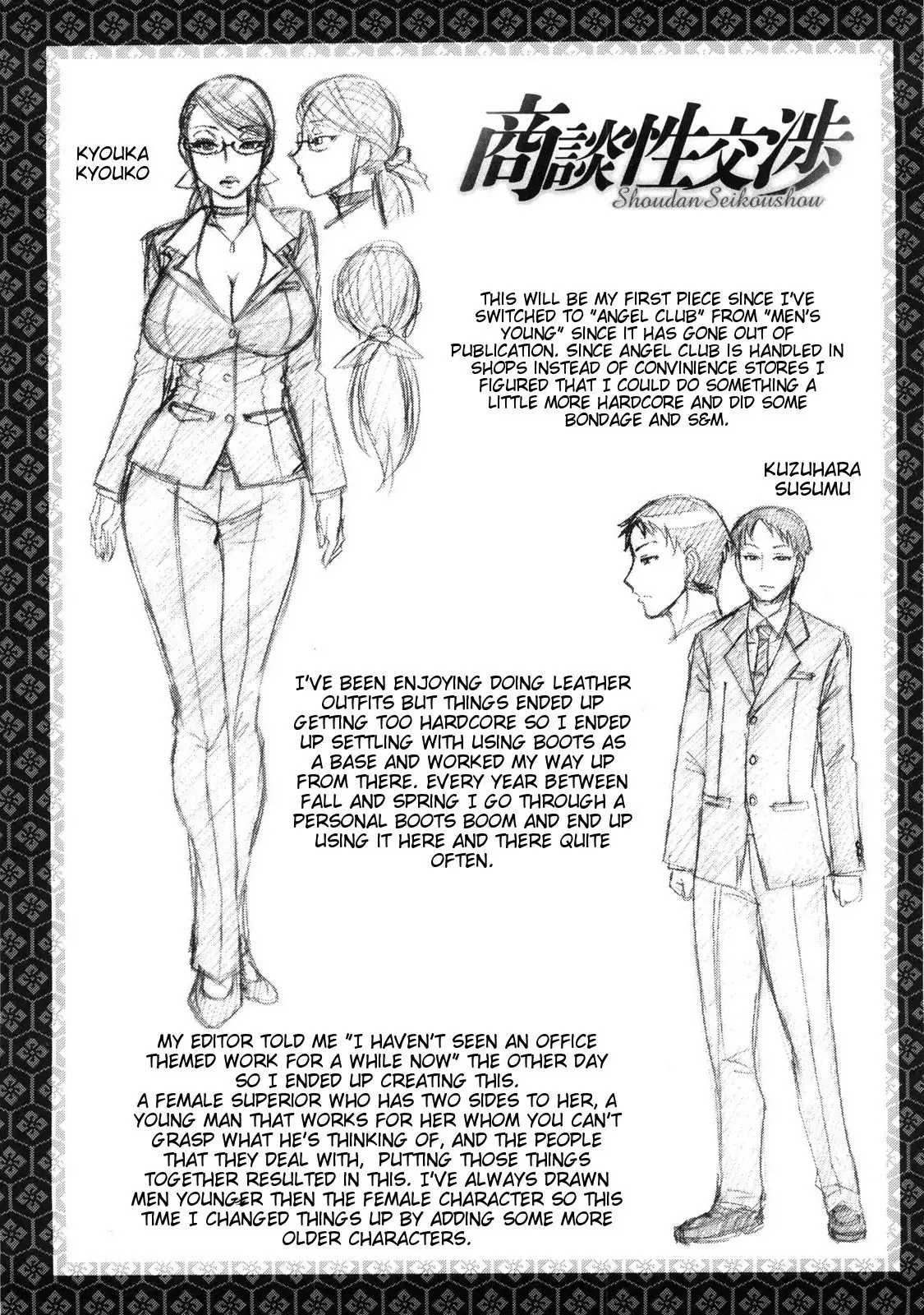 Koushoku Glamorous