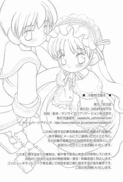 little animal kingdom part II