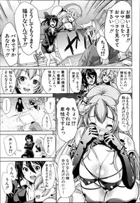 COMIC MUJIN 2013-06