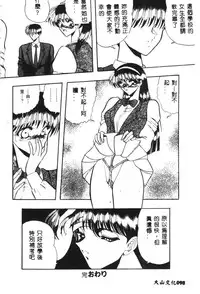 [Towai Raito] Dorei Yuugi [Chinese]