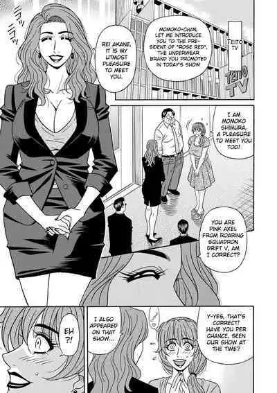 Shuugou Seyo! Drift V Ch. 1-8