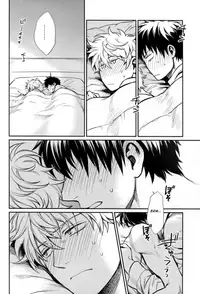 (SPARK8) [3745HOUSE, tekkaG (Mikami Takeru, Haru)] No Talking Man (Gintama) [English]