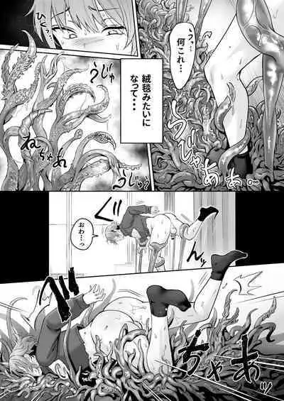 Shokushu Kujo Onegaishimasu!