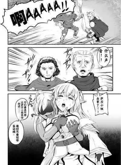 Mimic Intrusion | 寄生侵蚀者