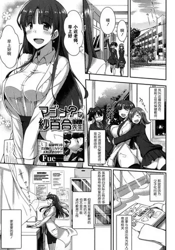 chaldea-soap-sss-level-maid-service