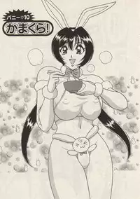 [Monota Rinu] Itoshi no Bunny Maid