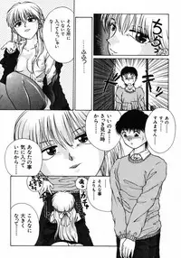 [Himenogi Apo] Ijirarekko