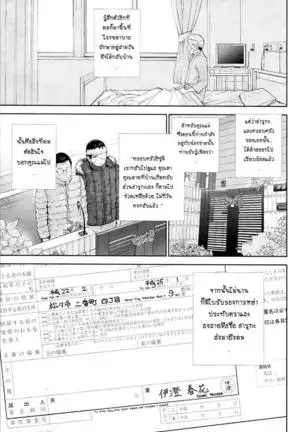 Netoraserare Vol.1-3