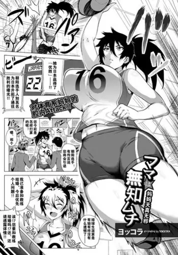 昨日、結婚相談所で出会った女の子（陸上女子）に逆レ〇プされた