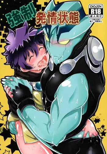 Kumotsu no Utage