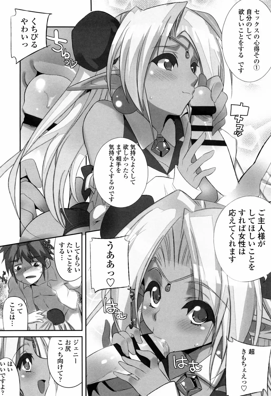 Binkan Plastic - Sensitive Plastics