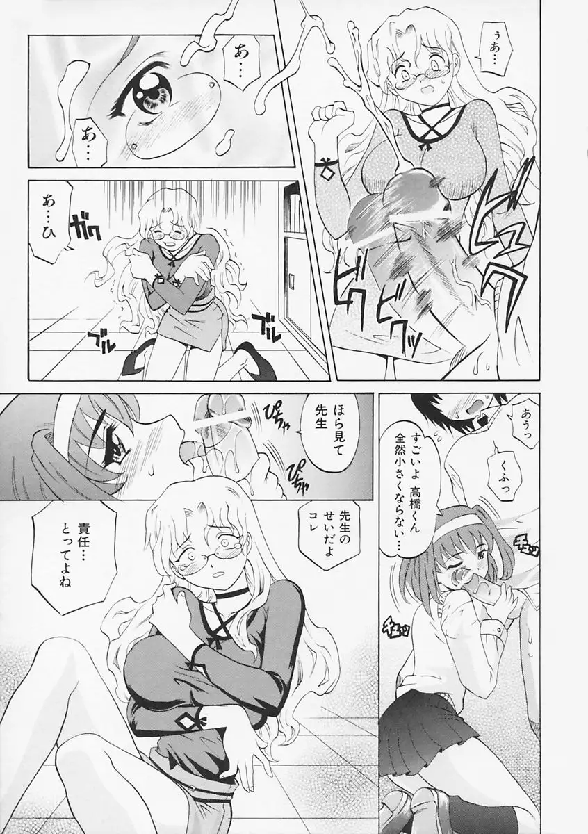 Sensei ga Warui!! - Hey teacher, it is your fault!!