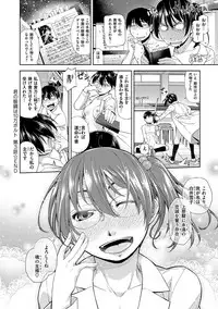 [Satsuki Mikazu] Kimi no Megane wa 1-man Volt! Tokusouban [Digital]