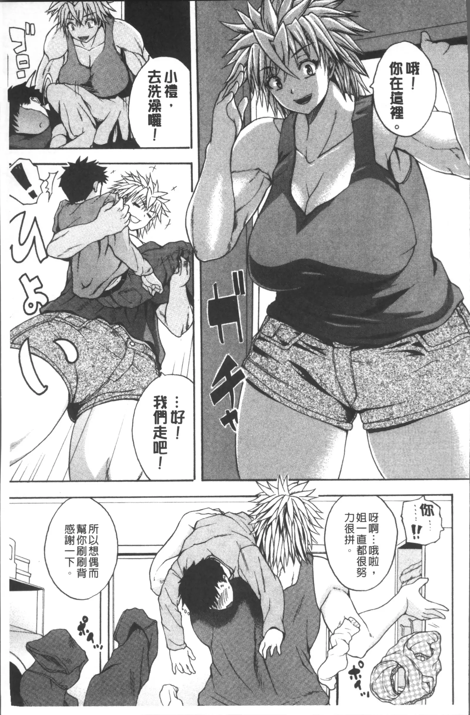 Monzetsu Taigatame ~Count 3 de Ikasete Ageru~
