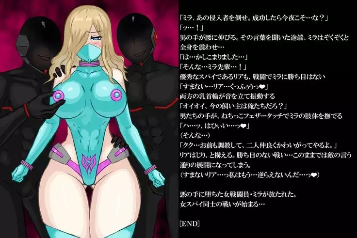 onna Spy Mira VS…