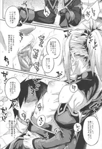 (C92) [Karuwani (Rama)] Hangyaku e no Hankou (Fate/Grand Order)