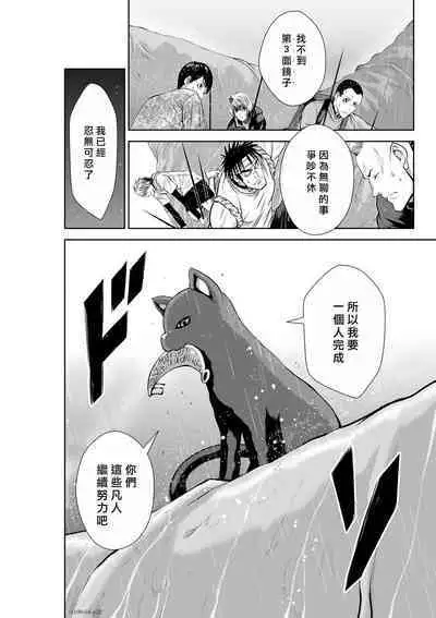 [Tetsu MOMOTA] Chijou Hyakkai R18 Ch51-55 [Chinese] 地上100層 [牛頭人酋長之魂漢化]