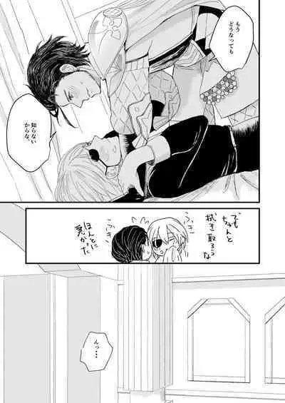 Kimi no tonari ni - Please Be With Me Forever