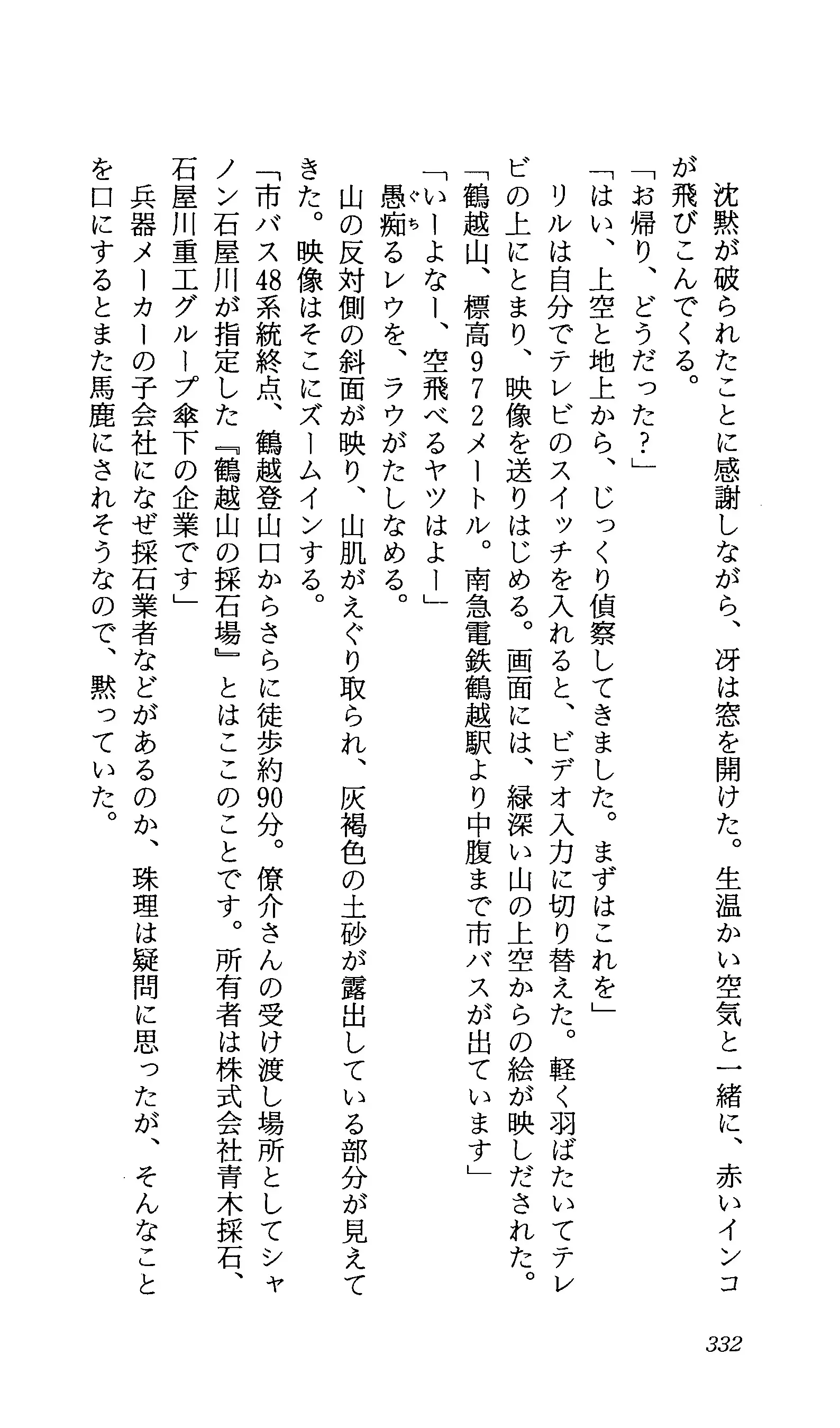 TERMI! 1
