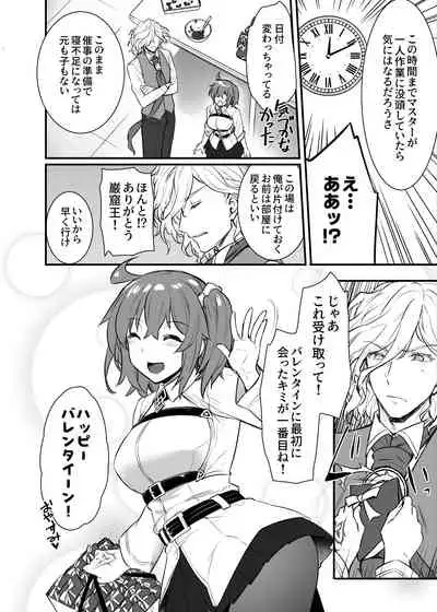 (abe inoried gu da ♀ log ( 8 )[Fate/Grand Order)