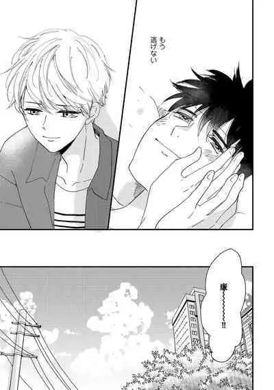 Hatsukoi Escape