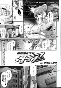 COMIC Unreal 2014-08 Vol.50