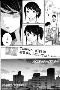 [Shikishiro Konomi] Netoraserare Ch. 1-12