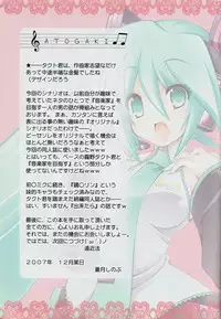 (C73) [ICE COFFIN (Aotsuki Shinobu)] Miku Miku Mikku (Vocaloid 2)