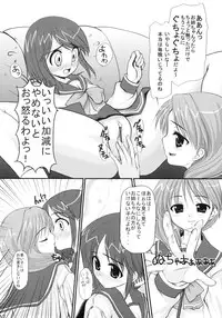 (C68) [SCRAMBLE EGG (PIKO)] CHERRY DROPS (ToHeart2)