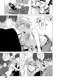 [Ikuhana Niiro] Ikujitsu