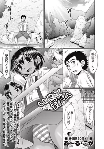 [Rush Rise Line] Animal Pleasure Fifth