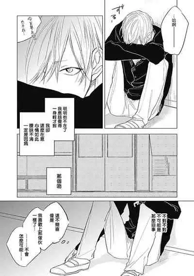 Houkago no Ghost | 放课后的幽灵 Ch. 1-2