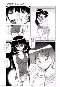 [Shinkuukan] Himitsu da yo ne