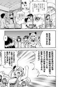[Shiwasu no Okina] JC Ecchi