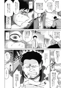 [Ryuuga Sin] NTR Ai
