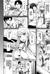 [Watanuki Ron] Ashita mo Kitto Omou Hito Ch. 1-9 [Chinese] [無邪気漢化組]