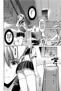 [7zu7] Erosion Dai 1-2 Yoru