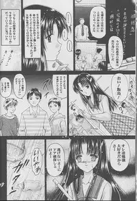 [TRAP (Urano Mami)] Shoujo Kankin 9