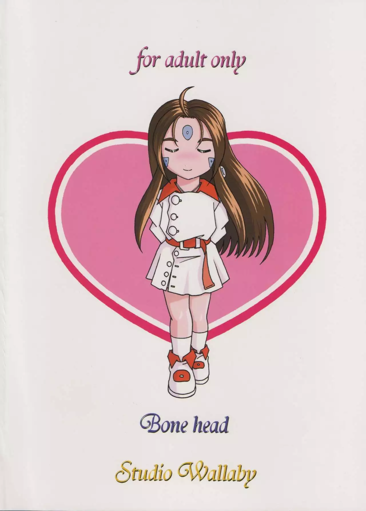Skuld Lesson 1