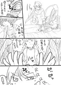 [Iihama Daka] Karasu to Ookami to Ibara no Hebi