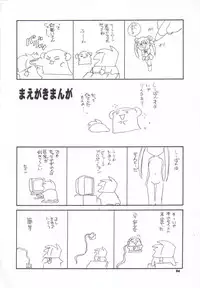 [Kimpotsu] Uchuu Shoujo (Uchuu no Stellvia / Stellvia of the Universe)