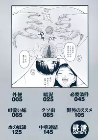 [Kiai Neko] Enema