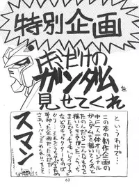 [Itaba Tatamiten (Itaba Hiroshi)] Meirei Denpa (Various)